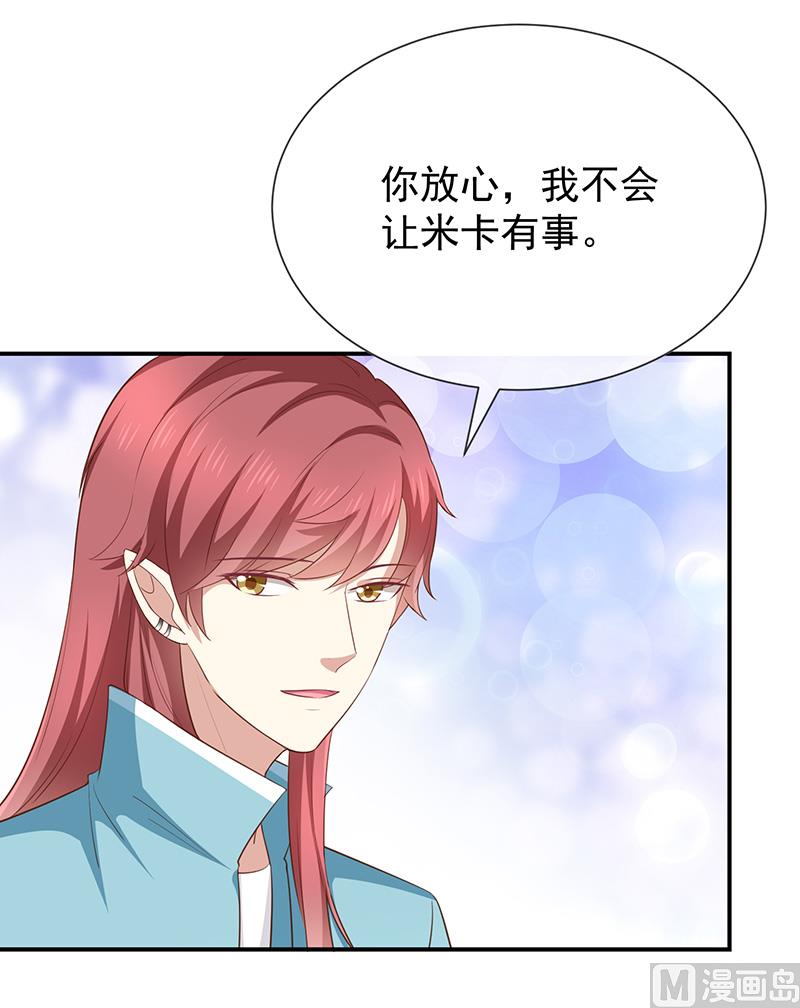 《我与血族偶像合租的日子》第38话赶不上了 第20页