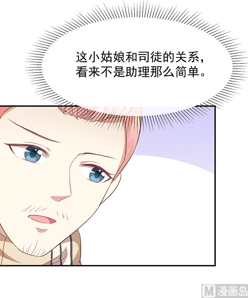 《我与血族偶像合租的日子》第38话赶不上了 第23页