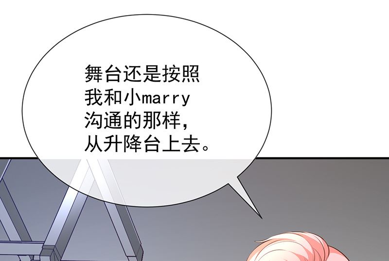 《我与血族偶像合租的日子》第38话赶不上了 第25页