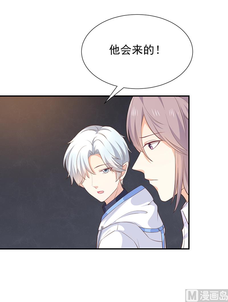 《我与血族偶像合租的日子》第38话赶不上了 第30页