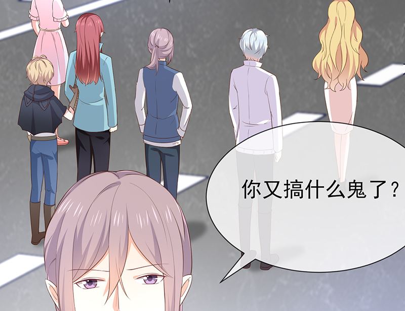 《我与血族偶像合租的日子》第38话赶不上了 第3页