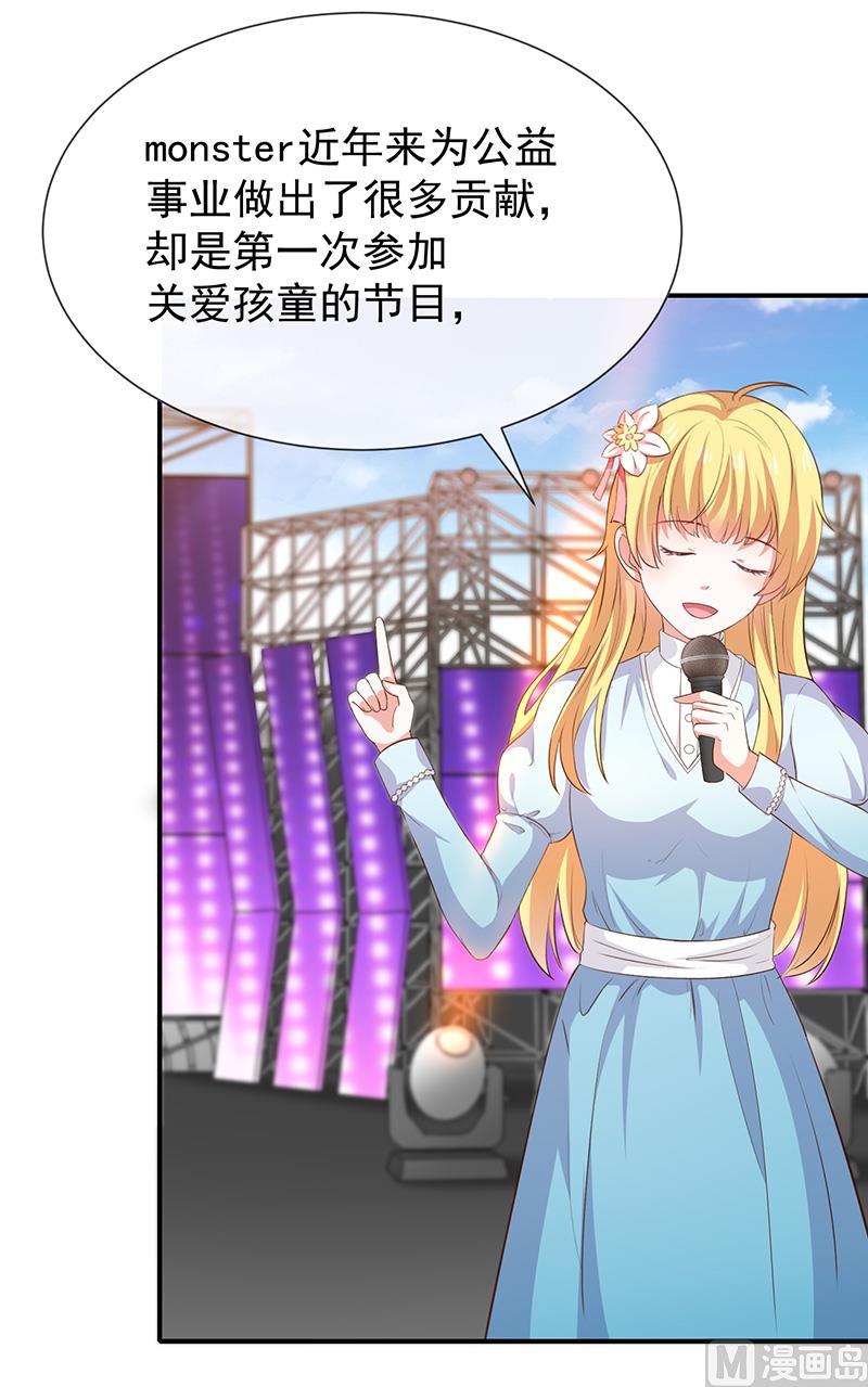 《我与血族偶像合租的日子》第38话赶不上了 第42页
