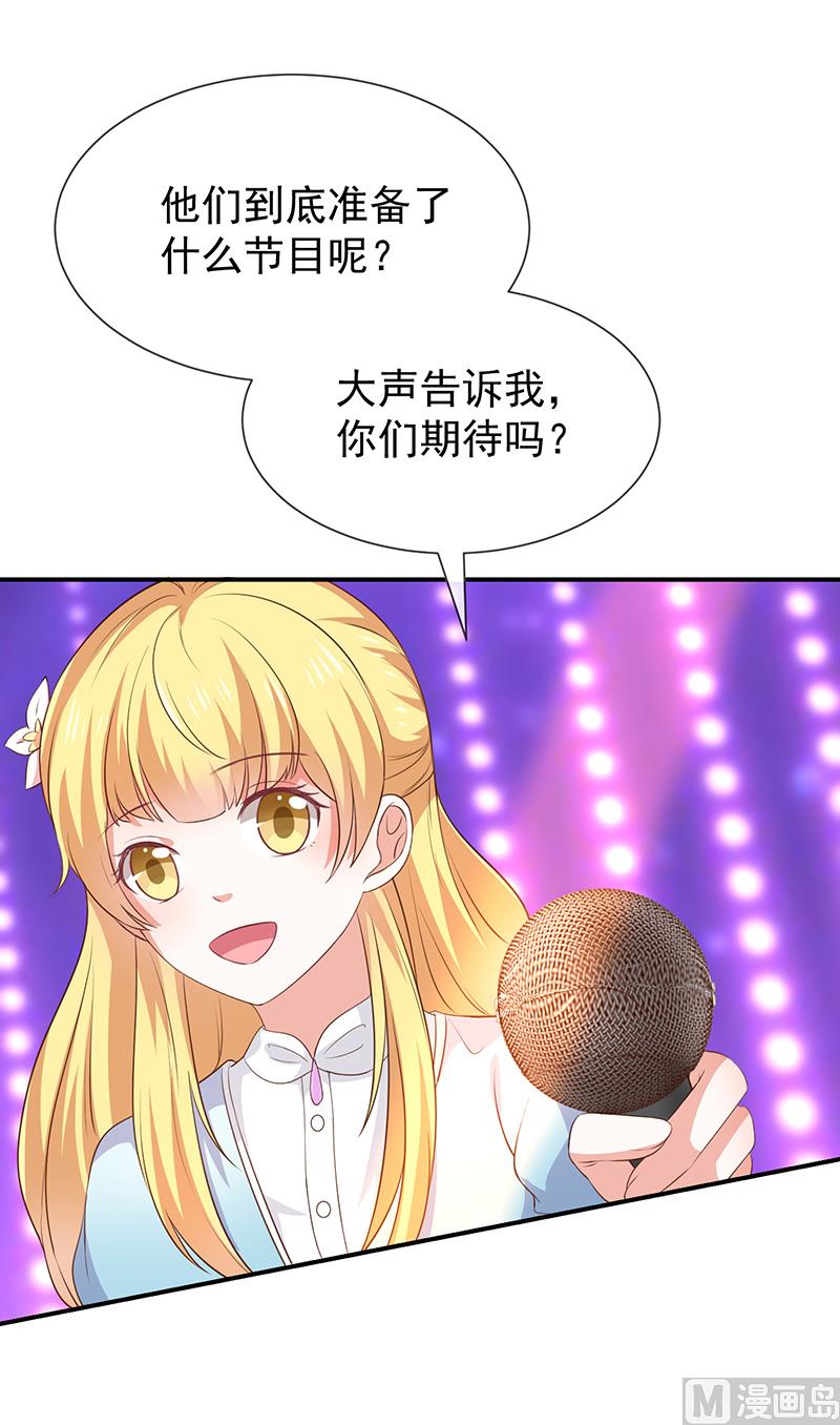《我与血族偶像合租的日子》第38话赶不上了 第43页