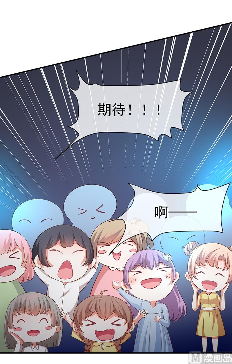 《我与血族偶像合租的日子》第38话赶不上了 第44页