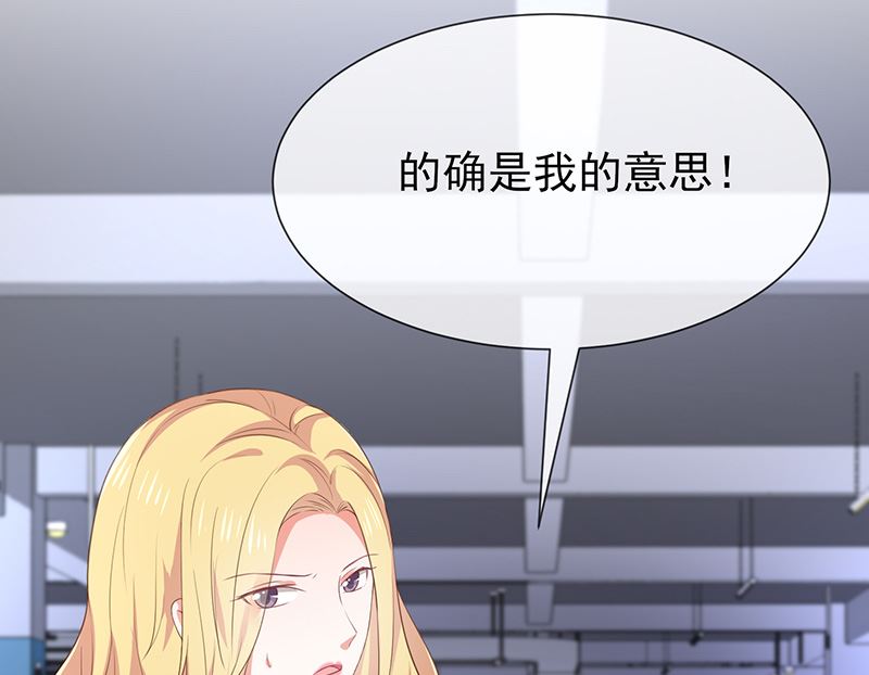 《我与血族偶像合租的日子》第38话赶不上了 第6页