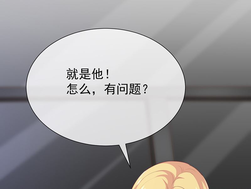 《我与血族偶像合租的日子》第36话mary姐的旧情人 第11页