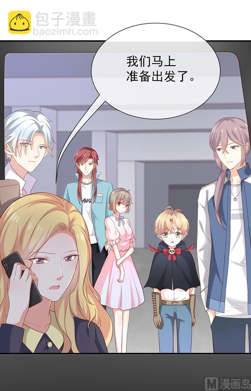 《我与血族偶像合租的日子》第36话mary姐的旧情人 第2页