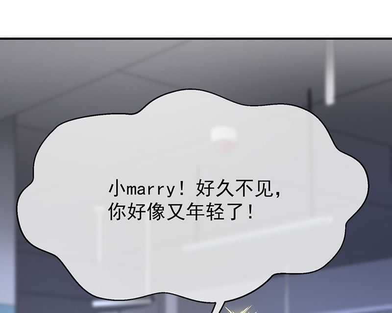 《我与血族偶像合租的日子》第36话mary姐的旧情人 第30页