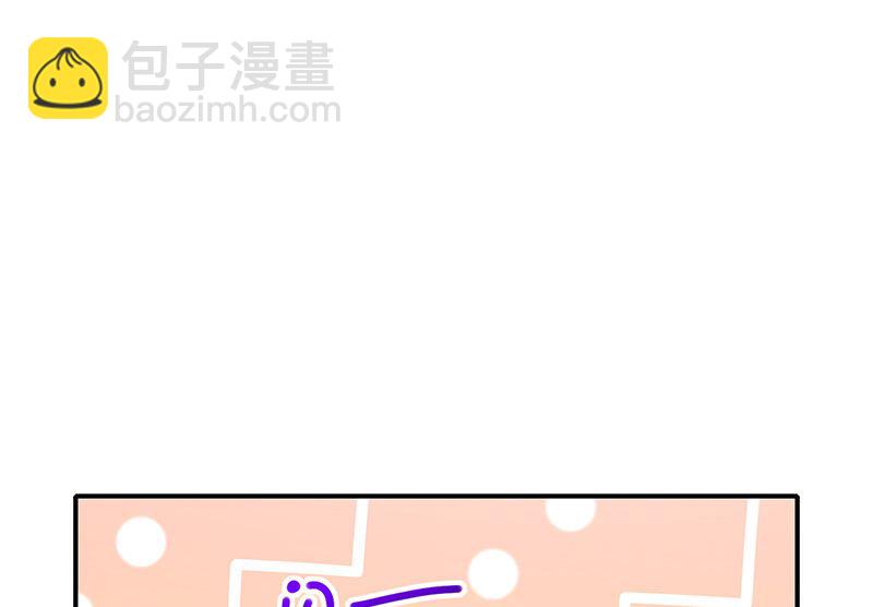 《我与血族偶像合租的日子》第36话mary姐的旧情人 第33页