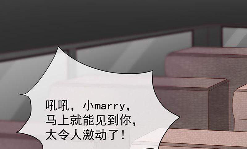 《我与血族偶像合租的日子》第36话mary姐的旧情人 第3页