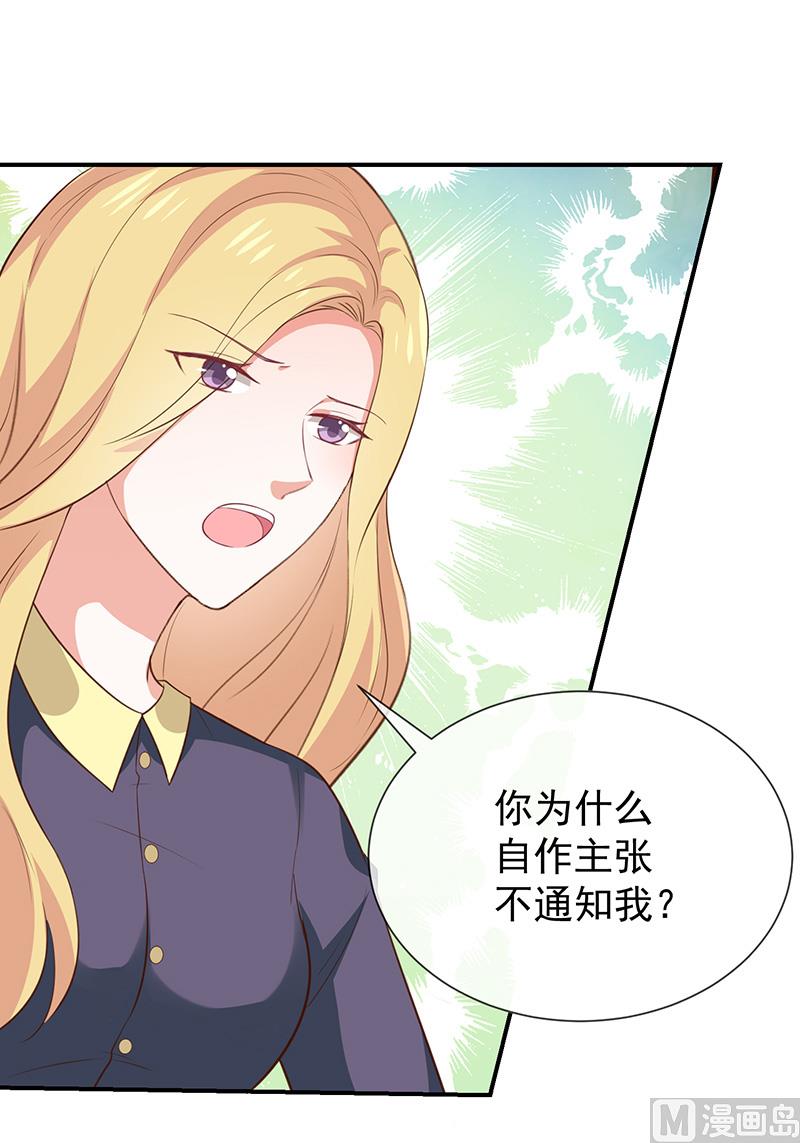 《我与血族偶像合租的日子》第36话mary姐的旧情人 第46页