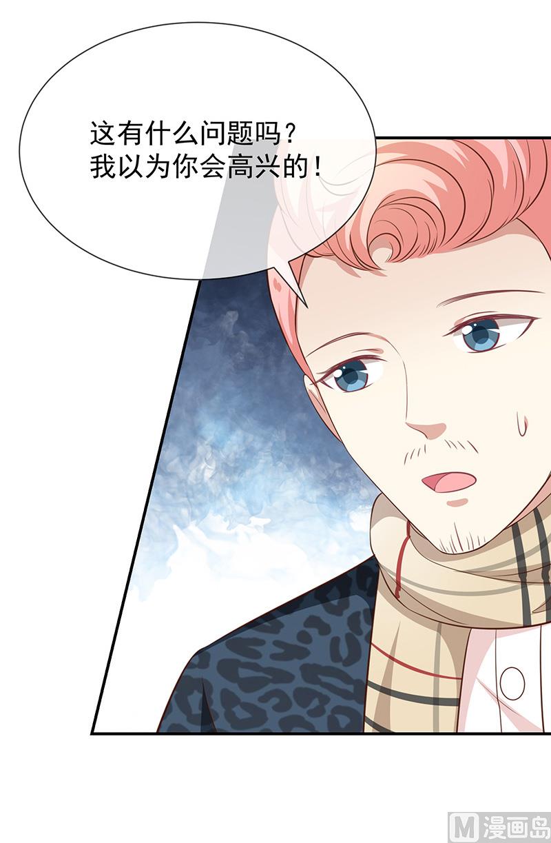 《我与血族偶像合租的日子》第36话mary姐的旧情人 第47页