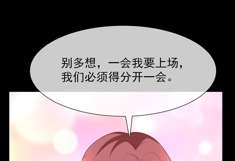 《我与血族偶像合租的日子》第41话马上对我产生爱慕 第16页