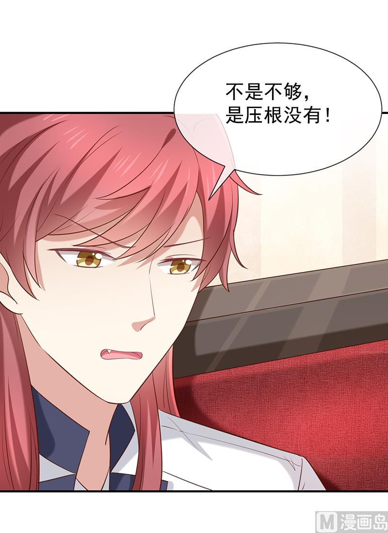 《我与血族偶像合租的日子》第41话马上对我产生爱慕 第27页