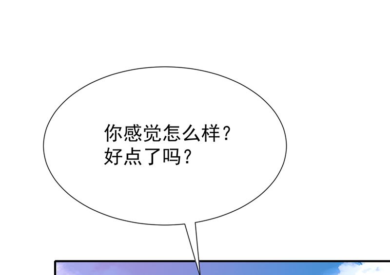 《我与血族偶像合租的日子》第41话马上对我产生爱慕 第3页