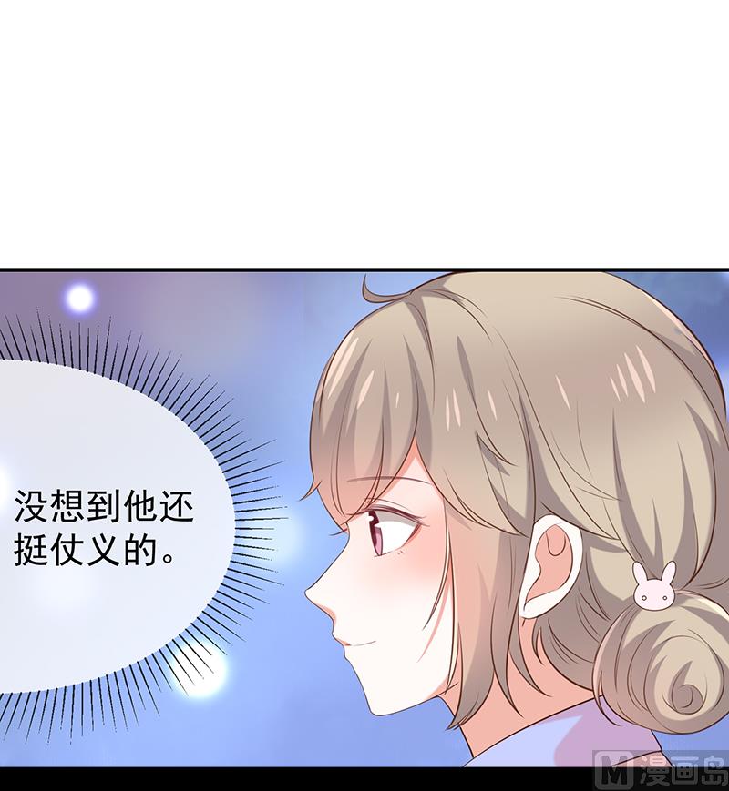 《我与血族偶像合租的日子》第41话马上对我产生爱慕 第8页