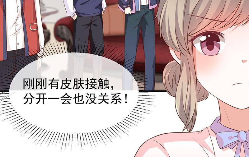《我与血族偶像合租的日子》第42话发现我的心意 第21页