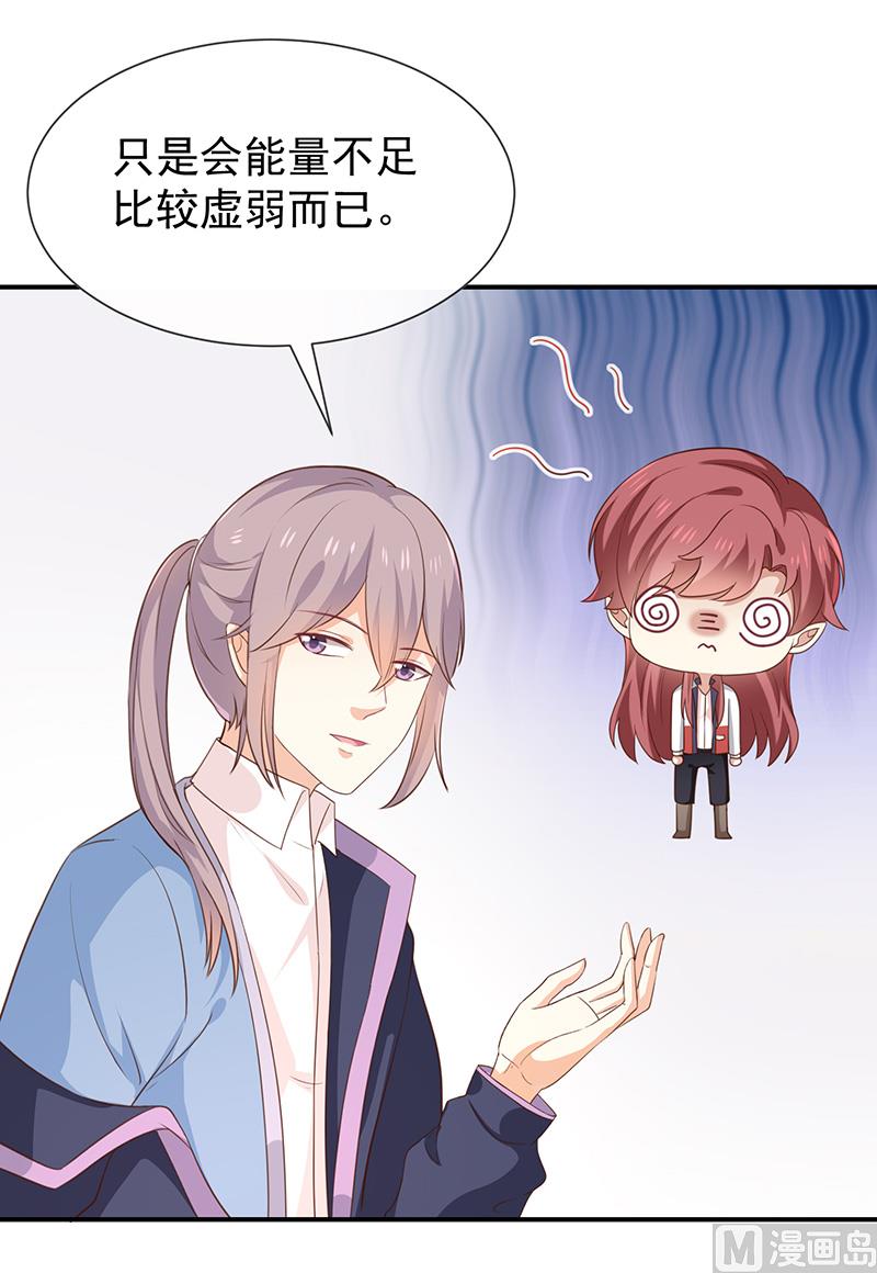 《我与血族偶像合租的日子》第42话发现我的心意 第29页