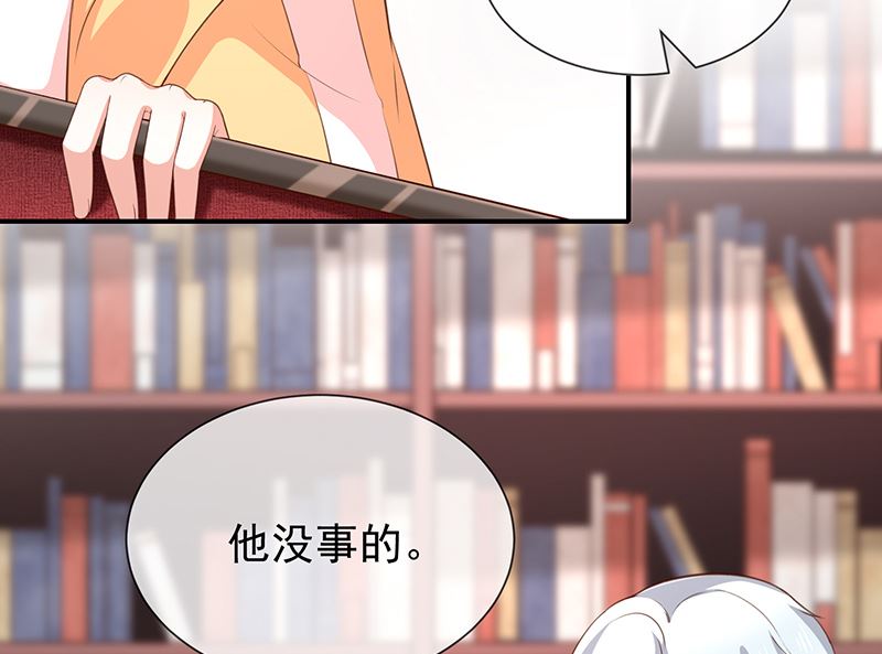 《我与血族偶像合租的日子》第42话发现我的心意 第32页