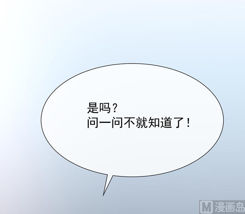 《我与血族偶像合租的日子》第40话他们有猫腻吗 第14页