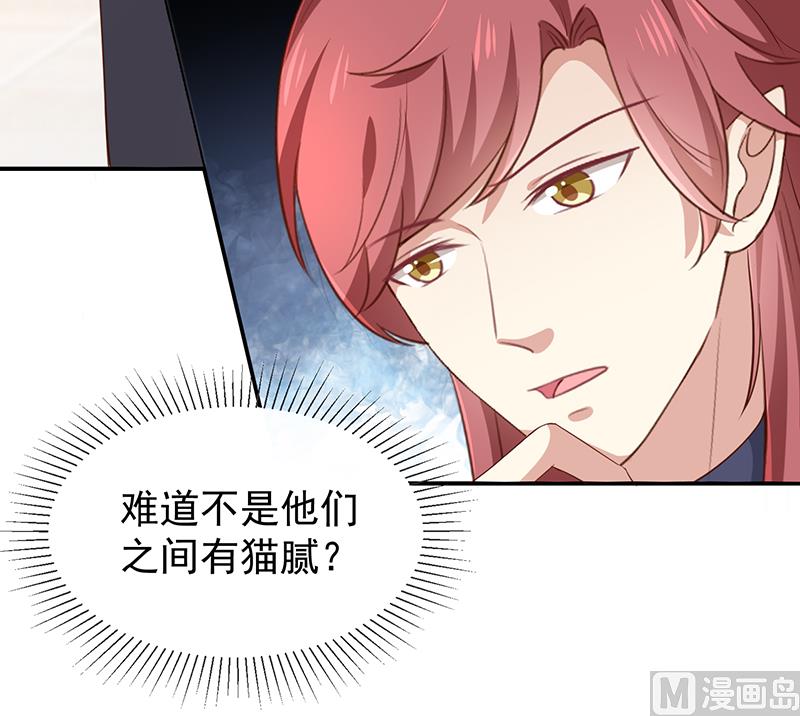 《我与血族偶像合租的日子》第40话他们有猫腻吗 第16页