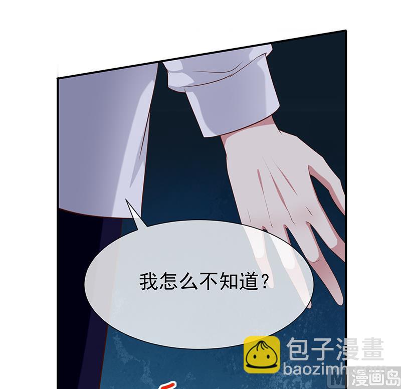 《我与血族偶像合租的日子》第40话他们有猫腻吗 第24页
