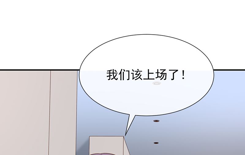 《我与血族偶像合租的日子》第40话他们有猫腻吗 第30页