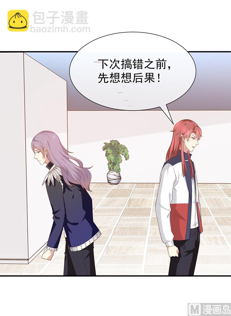 《我与血族偶像合租的日子》第40话他们有猫腻吗 第35页