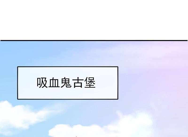《我与血族偶像合租的日子》第40话他们有猫腻吗 第44页
