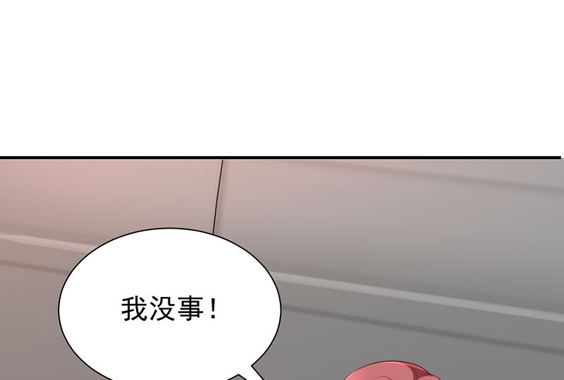 《我与血族偶像合租的日子》第40话他们有猫腻吗 第47页