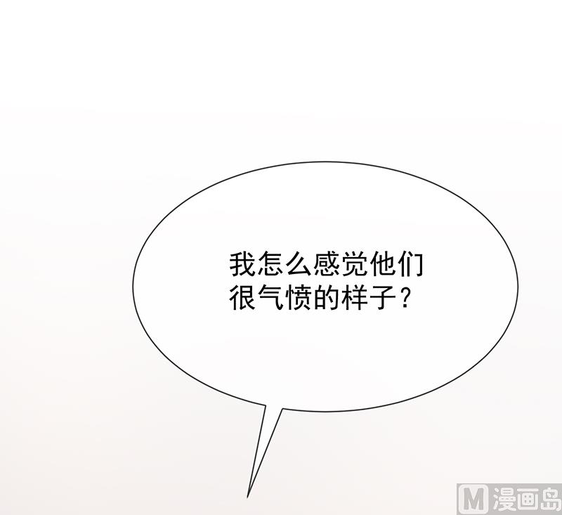 《我与血族偶像合租的日子》第40话他们有猫腻吗 第5页