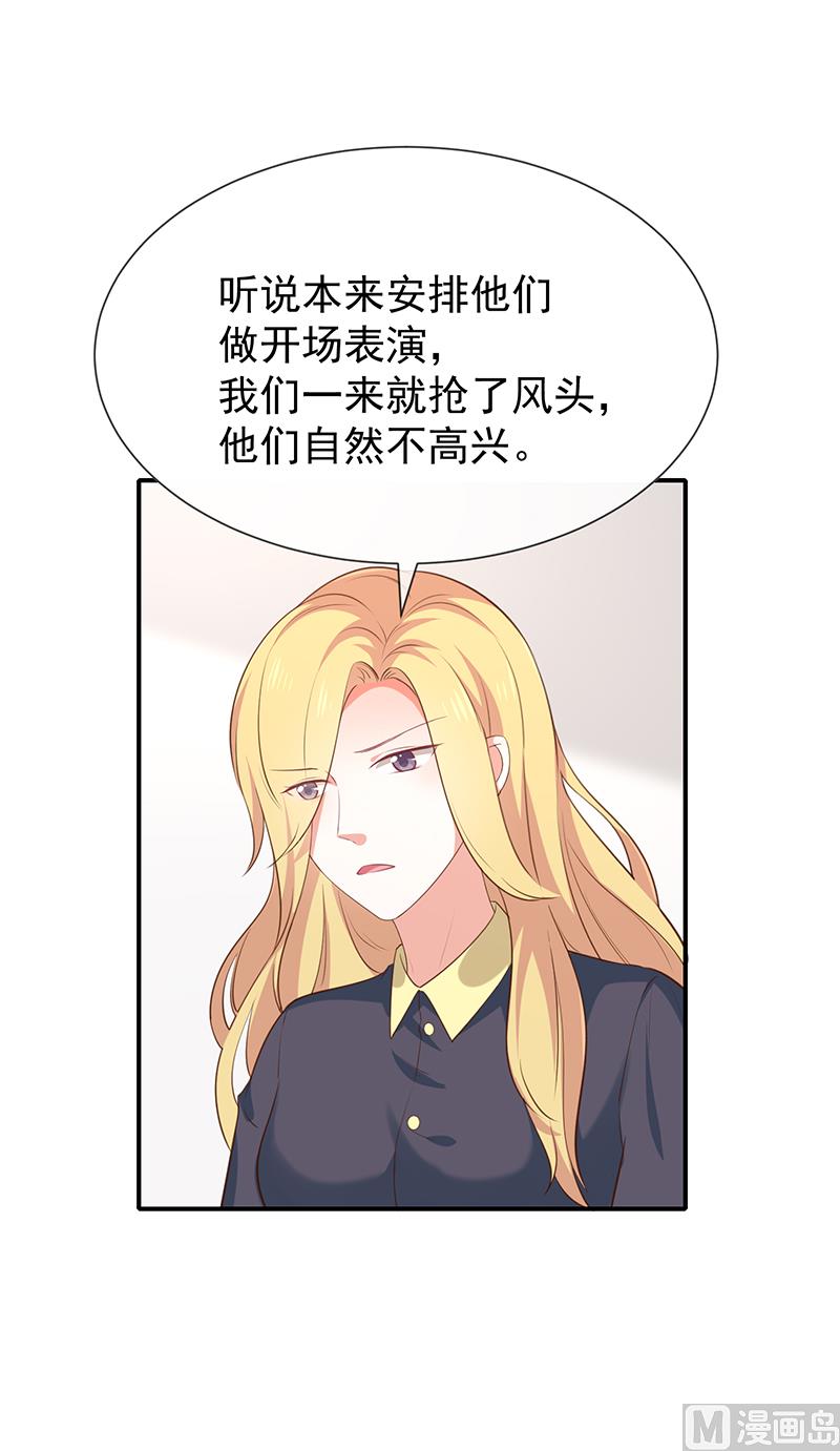 《我与血族偶像合租的日子》第40话他们有猫腻吗 第9页