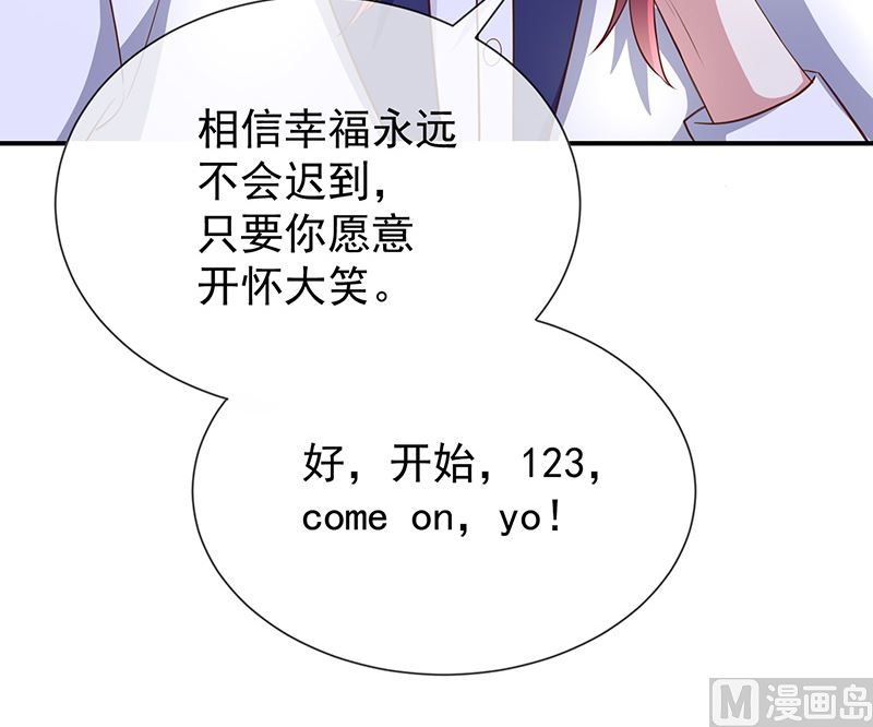 《我与血族偶像合租的日子》第39话帅气的演出 第19页