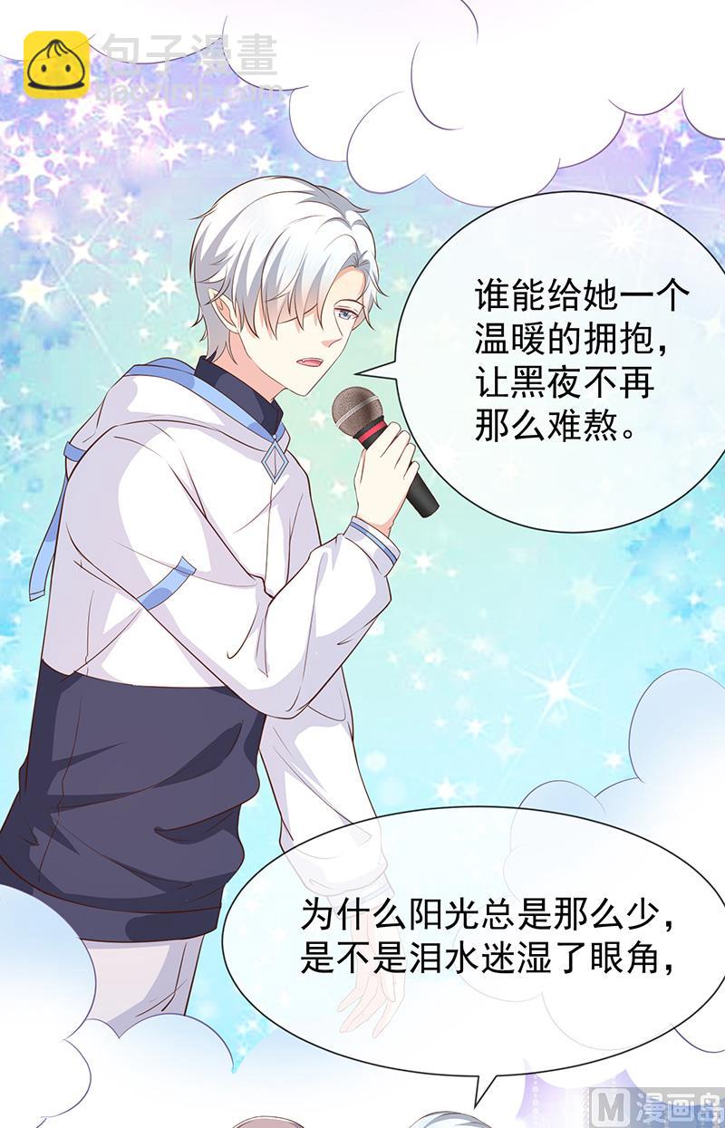 《我与血族偶像合租的日子》第39话帅气的演出 第28页