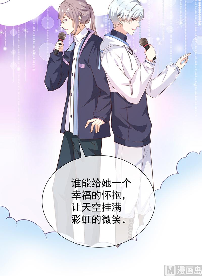 《我与血族偶像合租的日子》第39话帅气的演出 第29页