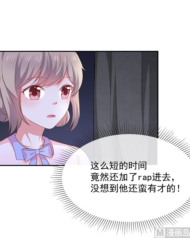 《我与血族偶像合租的日子》第39话帅气的演出 第39页