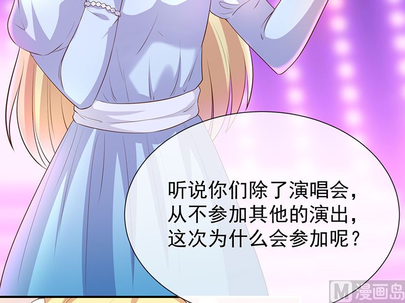 《我与血族偶像合租的日子》第39话帅气的演出 第45页