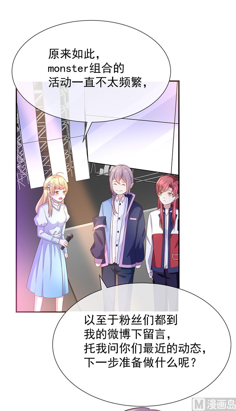 《我与血族偶像合租的日子》第39话帅气的演出 第49页