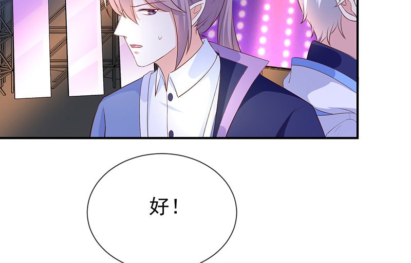 《我与血族偶像合租的日子》第39话帅气的演出 第4页