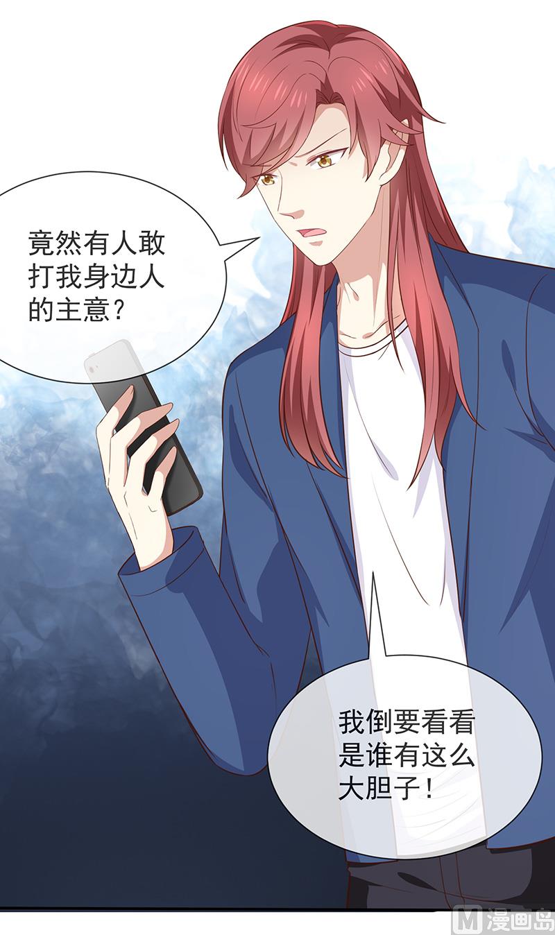 《我与血族偶像合租的日子》第46话着急了 第12页