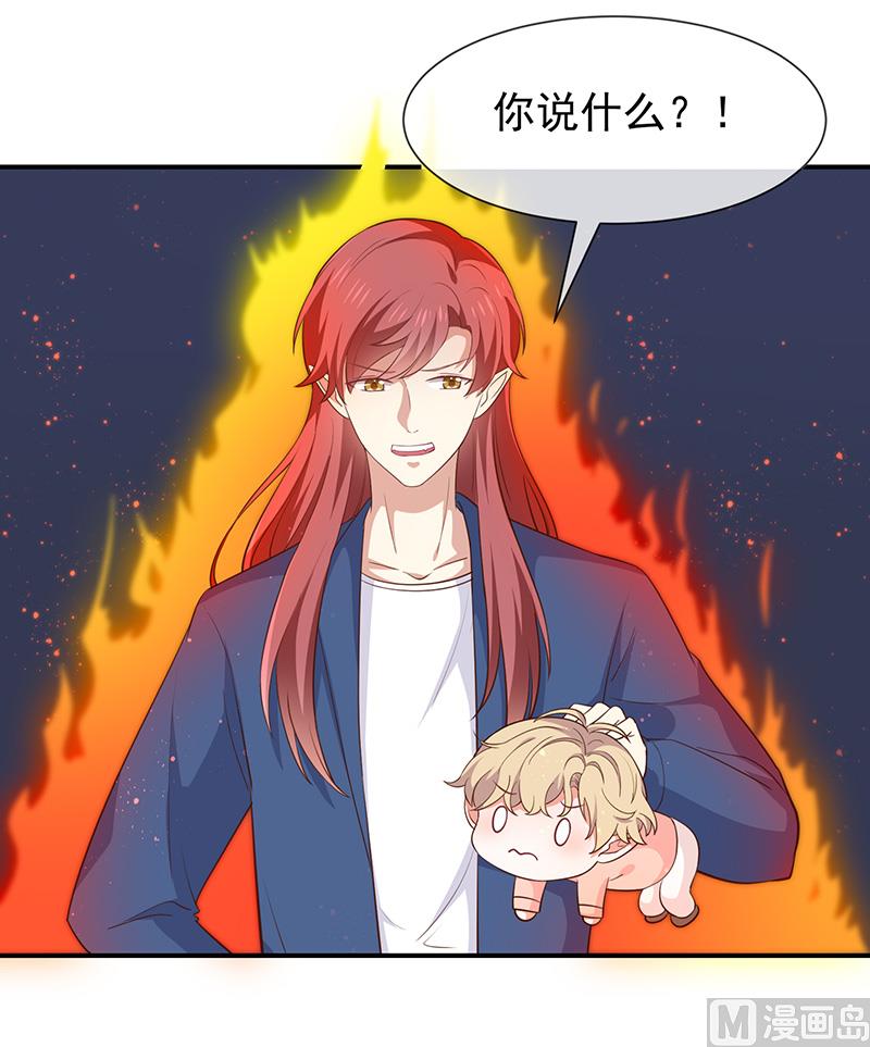 《我与血族偶像合租的日子》第46话着急了 第17页