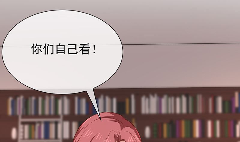 《我与血族偶像合租的日子》第46话着急了 第20页