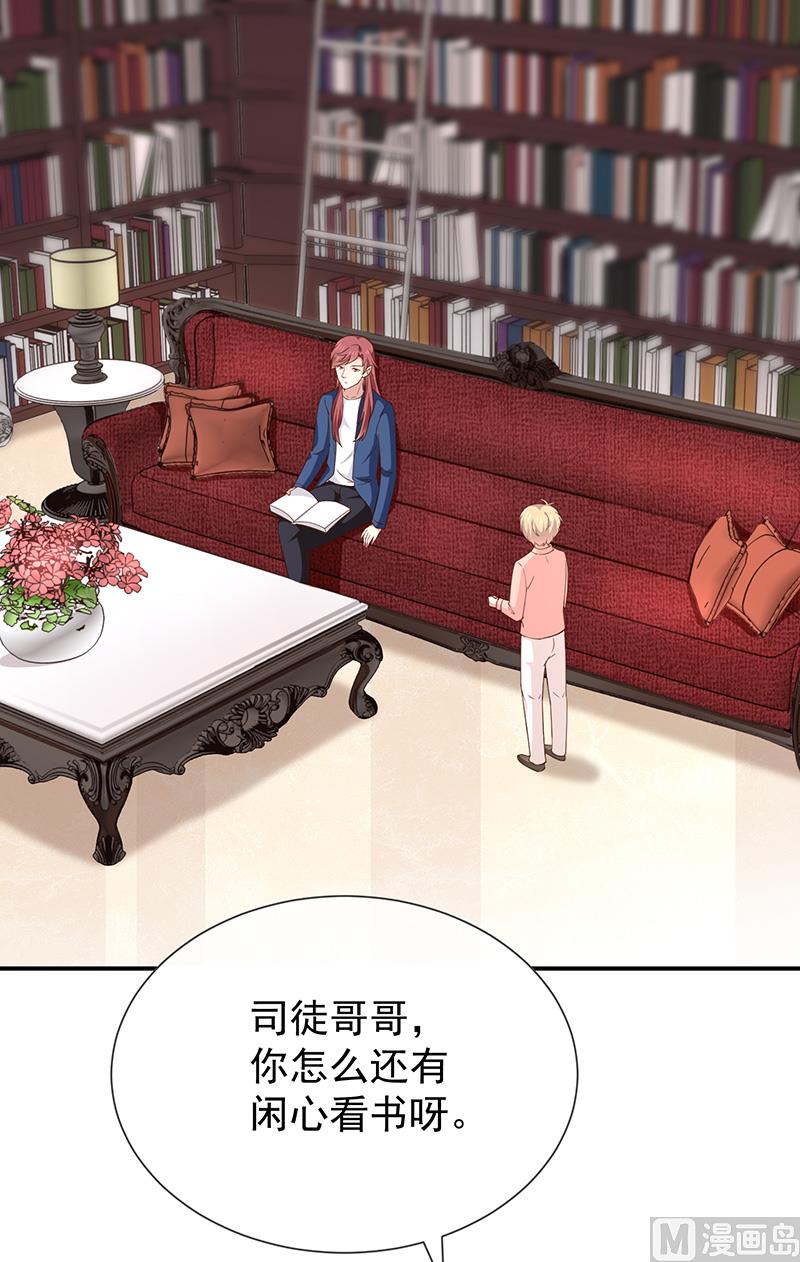 《我与血族偶像合租的日子》第46话着急了 第2页