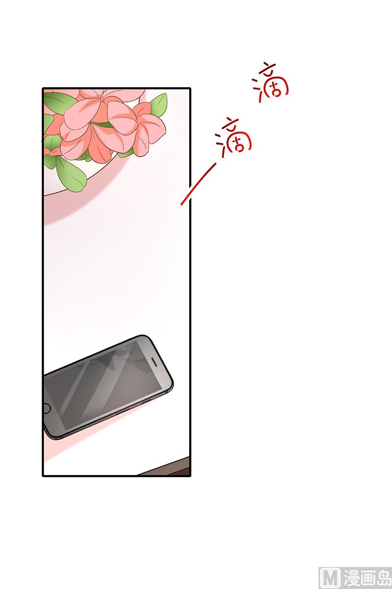 《我与血族偶像合租的日子》第46话着急了 第7页