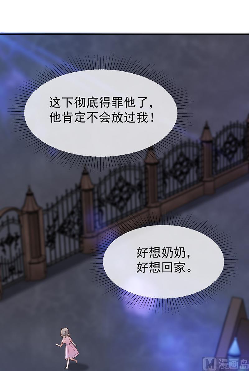 《我与血族偶像合租的日子》第45话神秘人 第12页