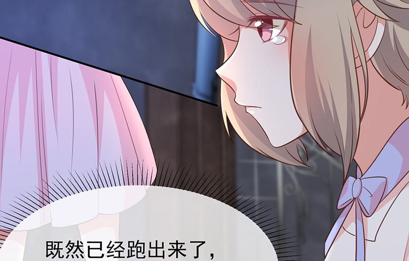 《我与血族偶像合租的日子》第45话神秘人 第14页
