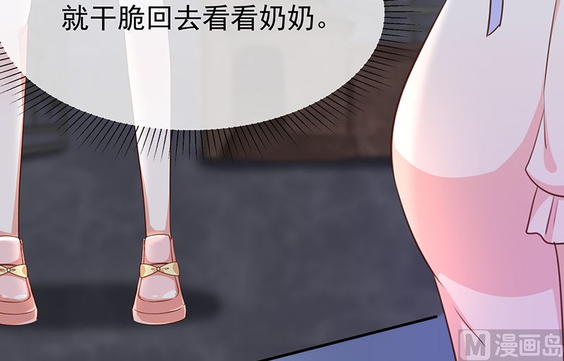《我与血族偶像合租的日子》第45话神秘人 第15页