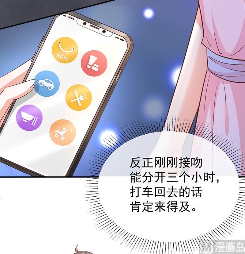 《我与血族偶像合租的日子》第45话神秘人 第16页