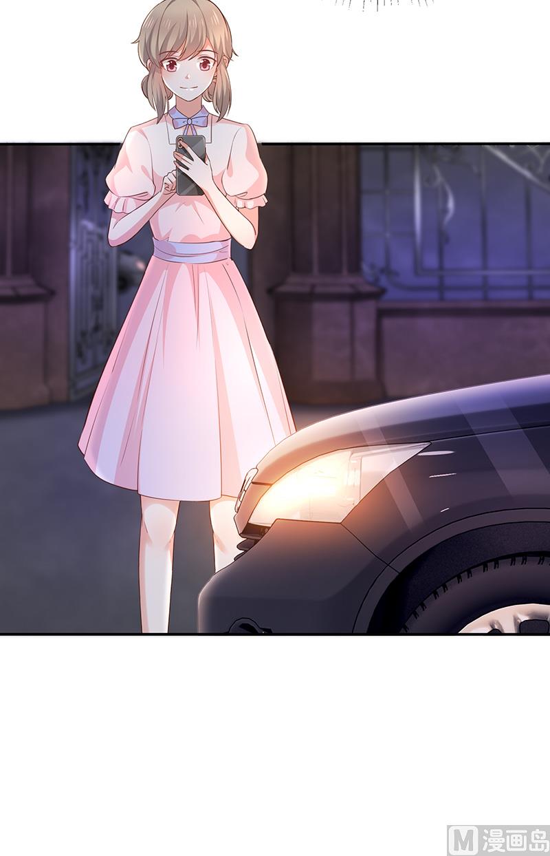 《我与血族偶像合租的日子》第45话神秘人 第17页
