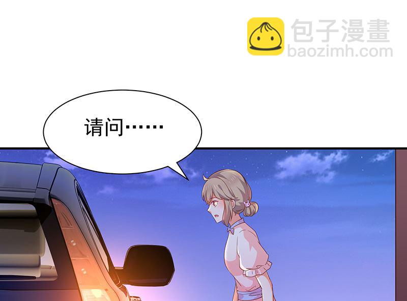《我与血族偶像合租的日子》第45话神秘人 第19页